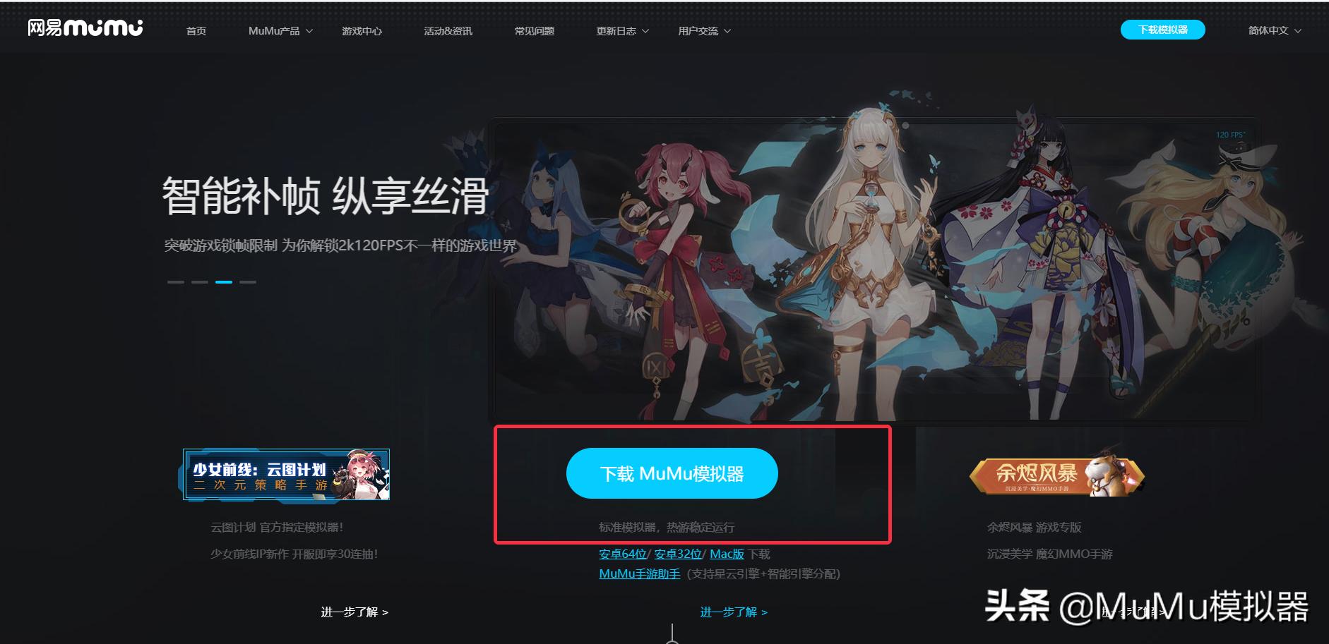 《悠久之树》电脑版怎么玩？模拟器多开及键位设置、流畅运行教程