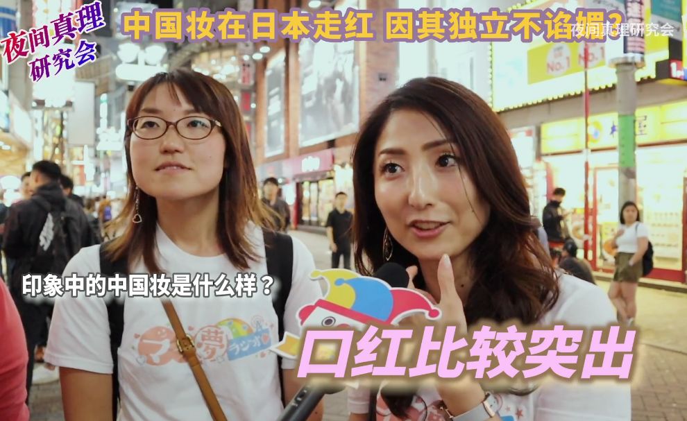 在日本走红的中国妆,风靡日本的中国妆是什么样