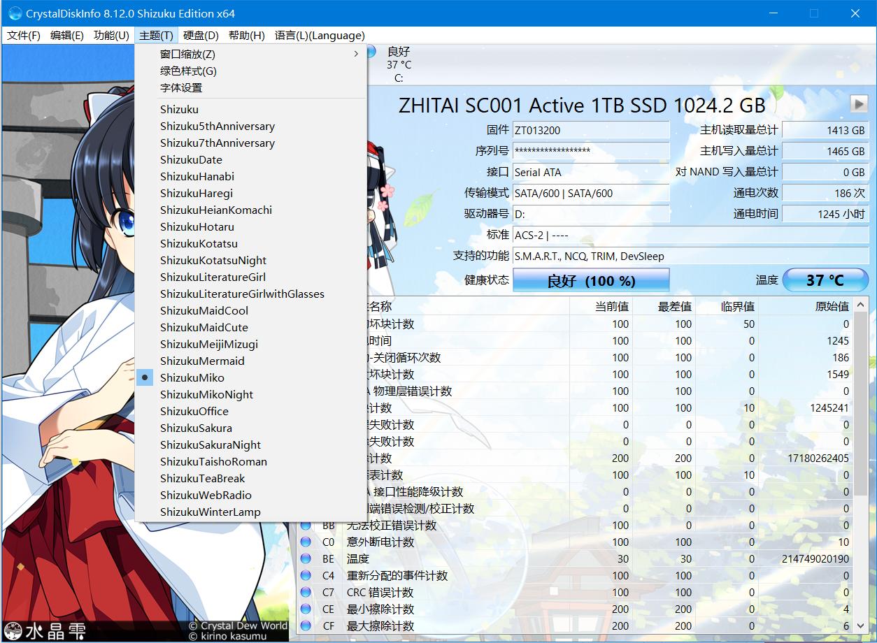 硬盘健康检测软件,电脑磁盘健康查看软件