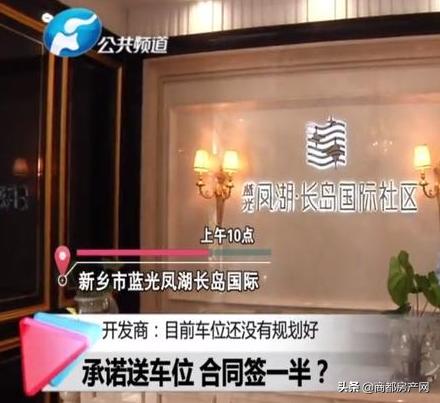 蓝光凤湖长岛国际新乡,蓝光地产河南新乡