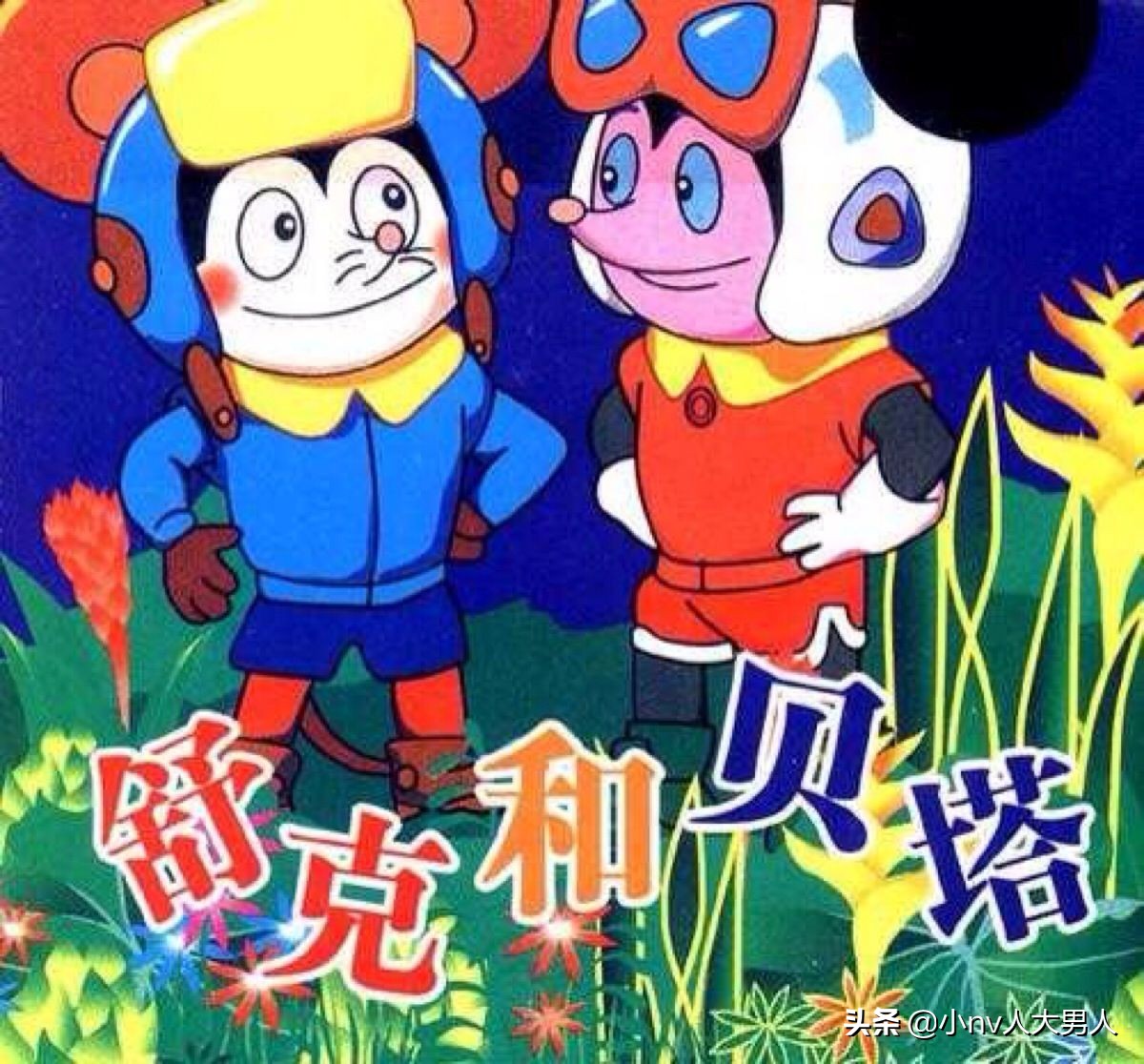 90后小时候最喜欢的动画片,日本动画片90后童年回忆