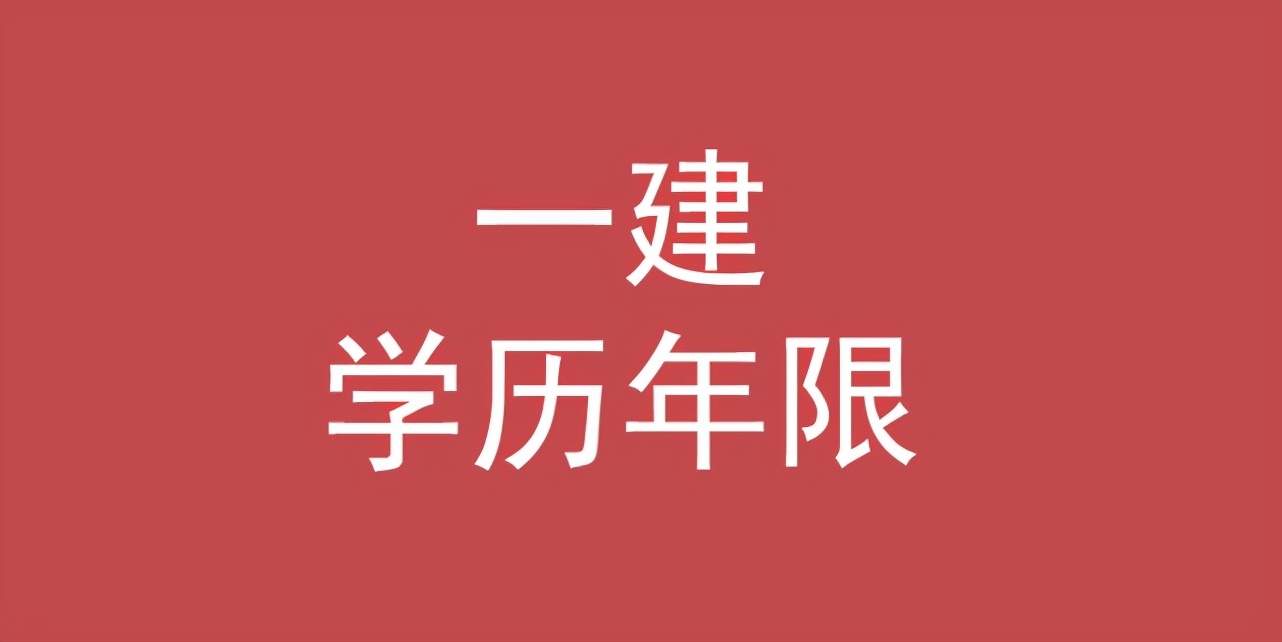 一级建造师市政专业报考条件,建筑工程一级建造师报考条件