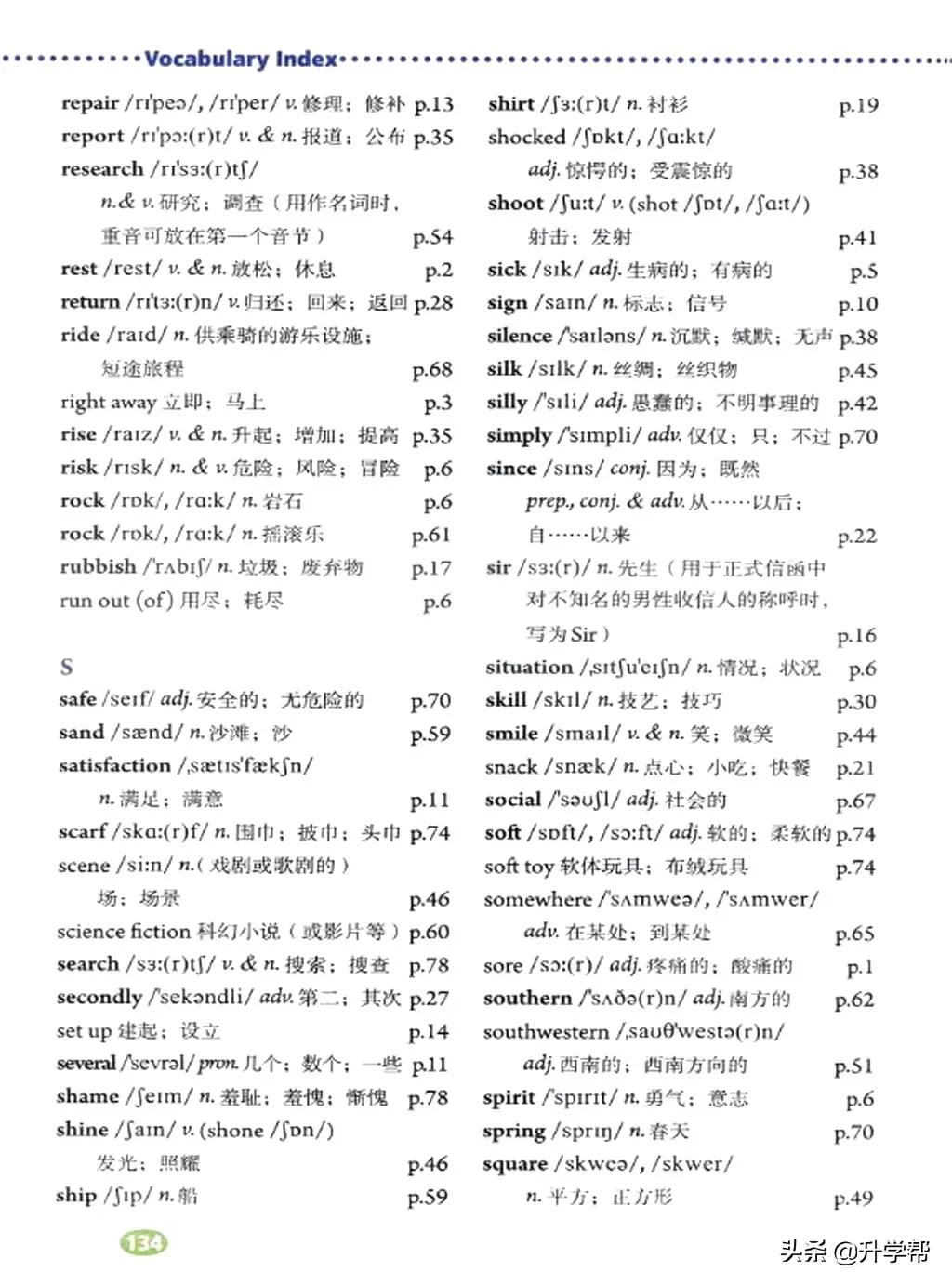 八年级英语下册人教版预习,8年级下册英语电子书人教版翻译
