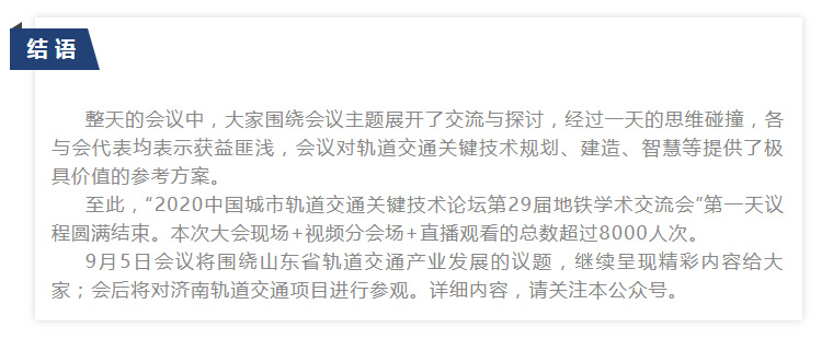 城市建设与轨道交通,将稳步推进城市轨道交通三期建设