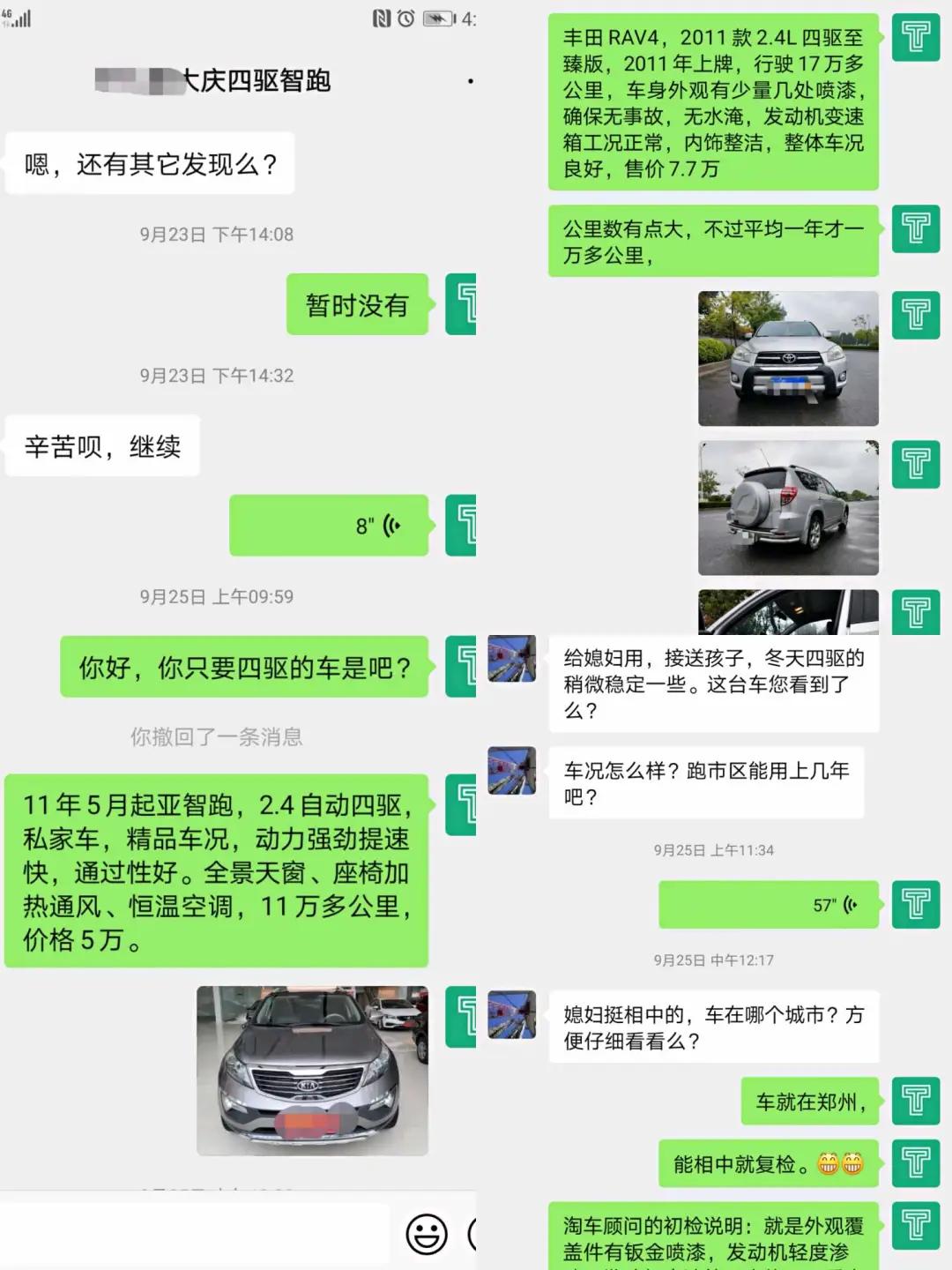 2018款智跑2.0真实油耗四驱二手车,智跑19款2.0顶配二手车