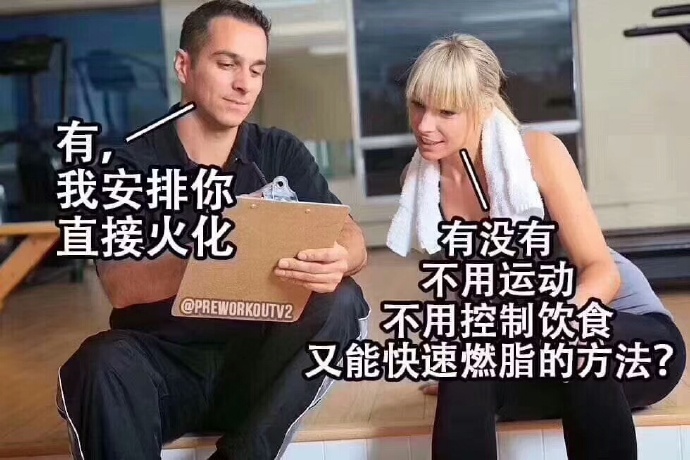 减肥加油表情包,减肥要从管住嘴开始表情包