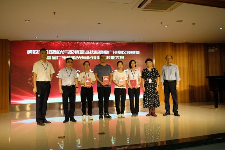 浙江验光与配镜职业技能比赛,验光与配镜全国技能大赛