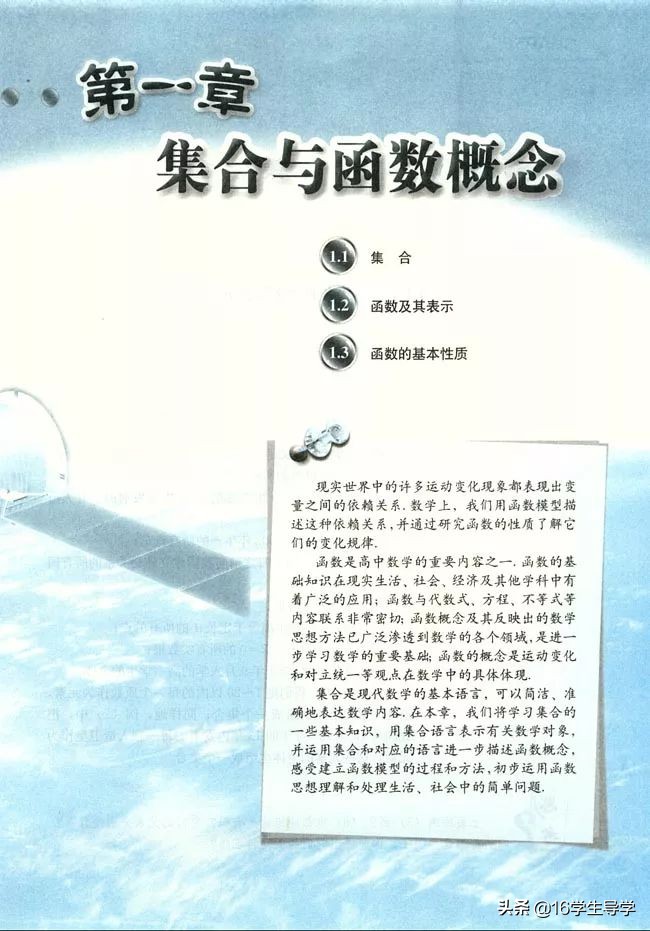 高中数学必修四电子课本人教a版,人教版高中数学必修一最新版教材