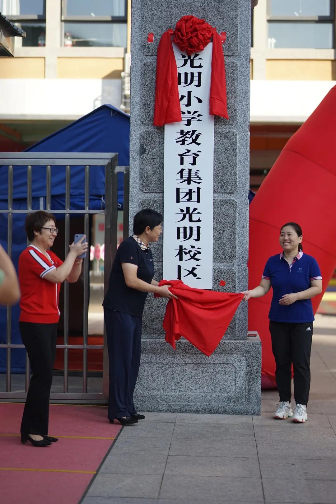 顺义光明小学升旗仪式,顺义区光明小学