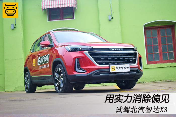 北汽绅宝智达x3试驾视频,北汽智达x3手动挡试驾视频