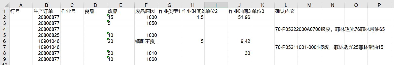 怎么把一串数据拆分为多行,如何让一长串文字分格复制