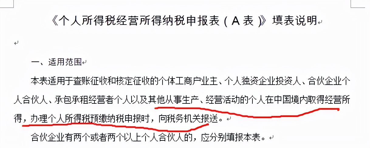 个人代开普票怎么自行申报个税,个人代开票个税怎么交