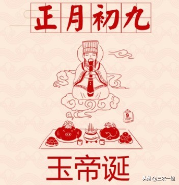 初九有什么习俗或禁忌,正月初九不宜干什么