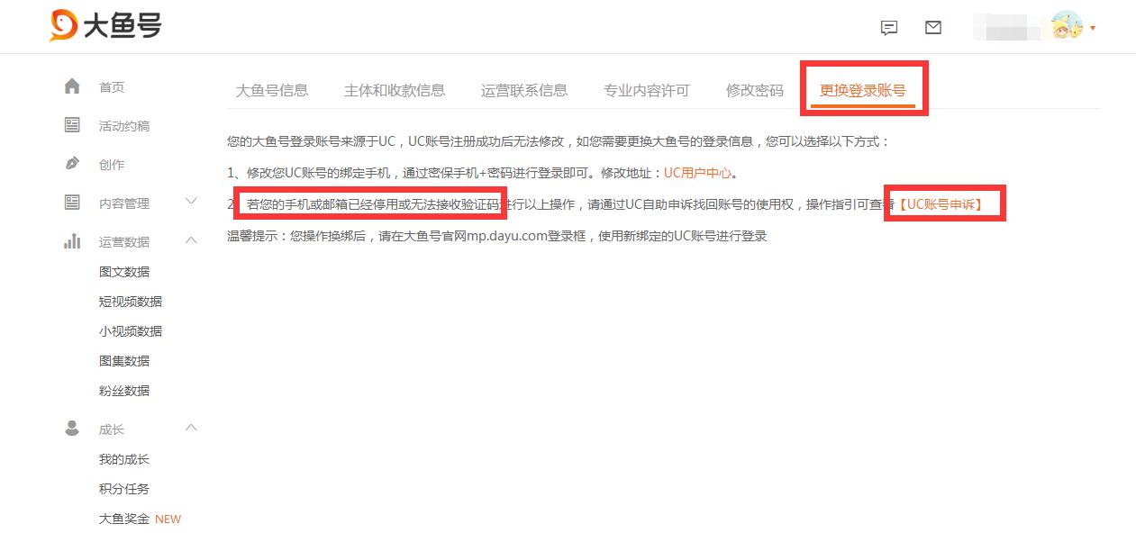 uc密保账号忘了怎么办,uc加密空间打不开怎么办