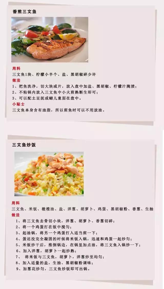 三文鱼给宝宝吃有什么好处,北极贝和三文鱼哪个营养高