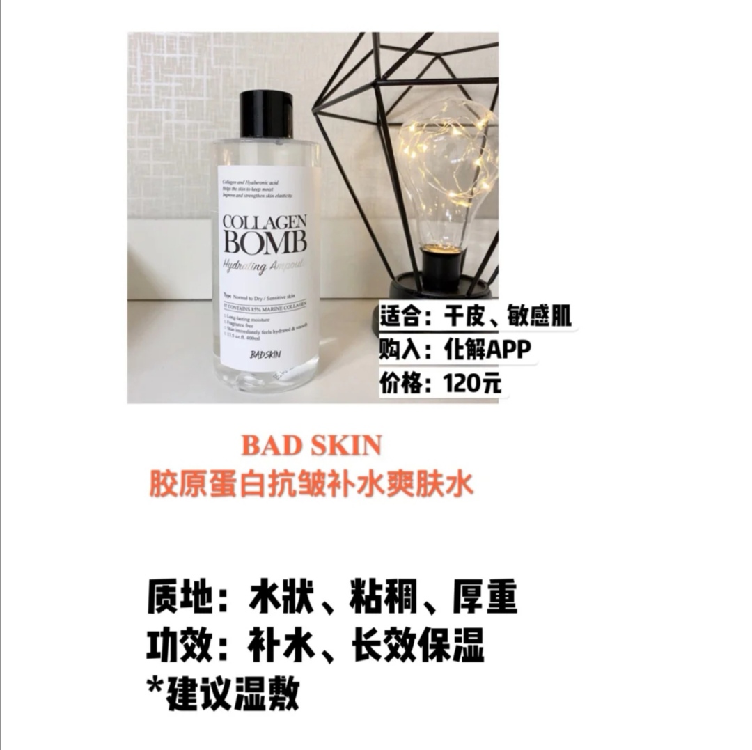 韩国十大畅销爽肤水排行榜,日本最好用的化妆水排行榜