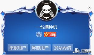 星驿动ow两次禁言精准“偷塔”，却因女主播“小气”引暴躁！