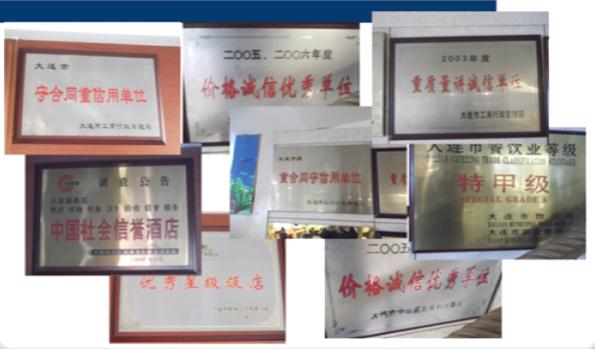 大连园酒店,大连园酒店离哪近