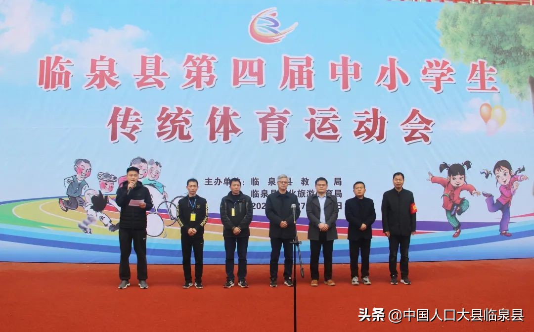 临泉传统运动会,宝清县第35届中小学生运动会