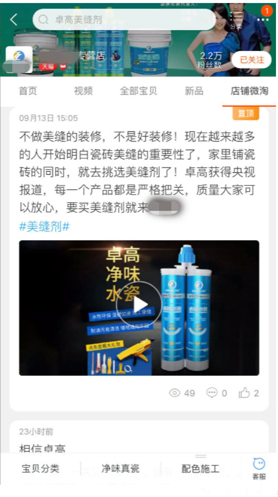 淘宝私域流量引流怎么做,如何增加淘宝微淘粉丝量