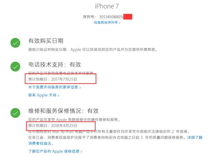 iphone美版和国行有什么区别么,iphone美版和国行有什么区别吗