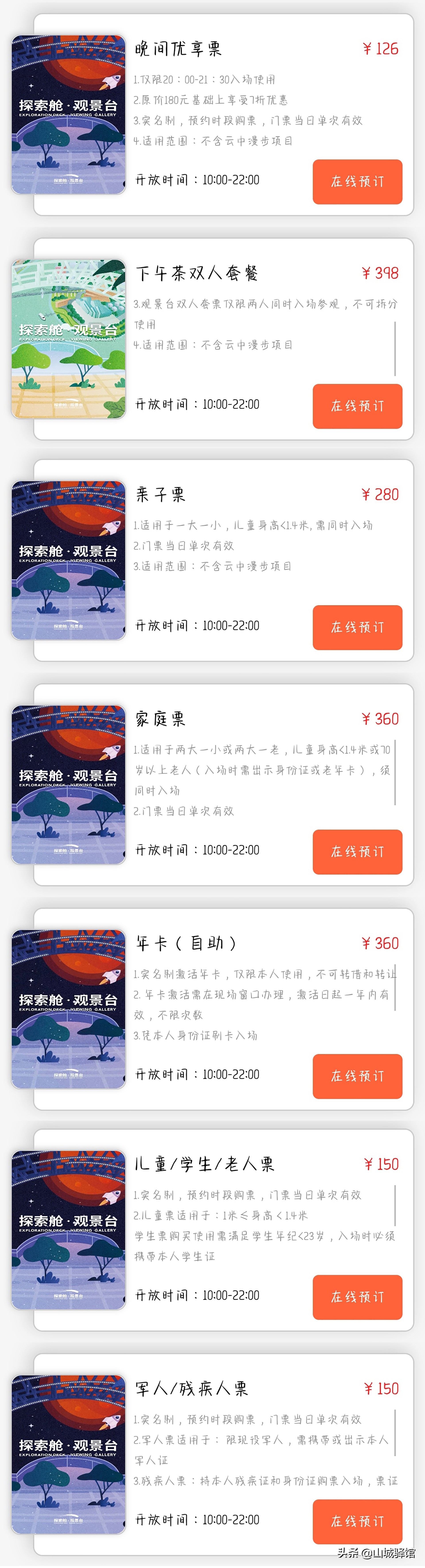 重庆云端之眼高空观景台来福士,俯瞰重庆观景台