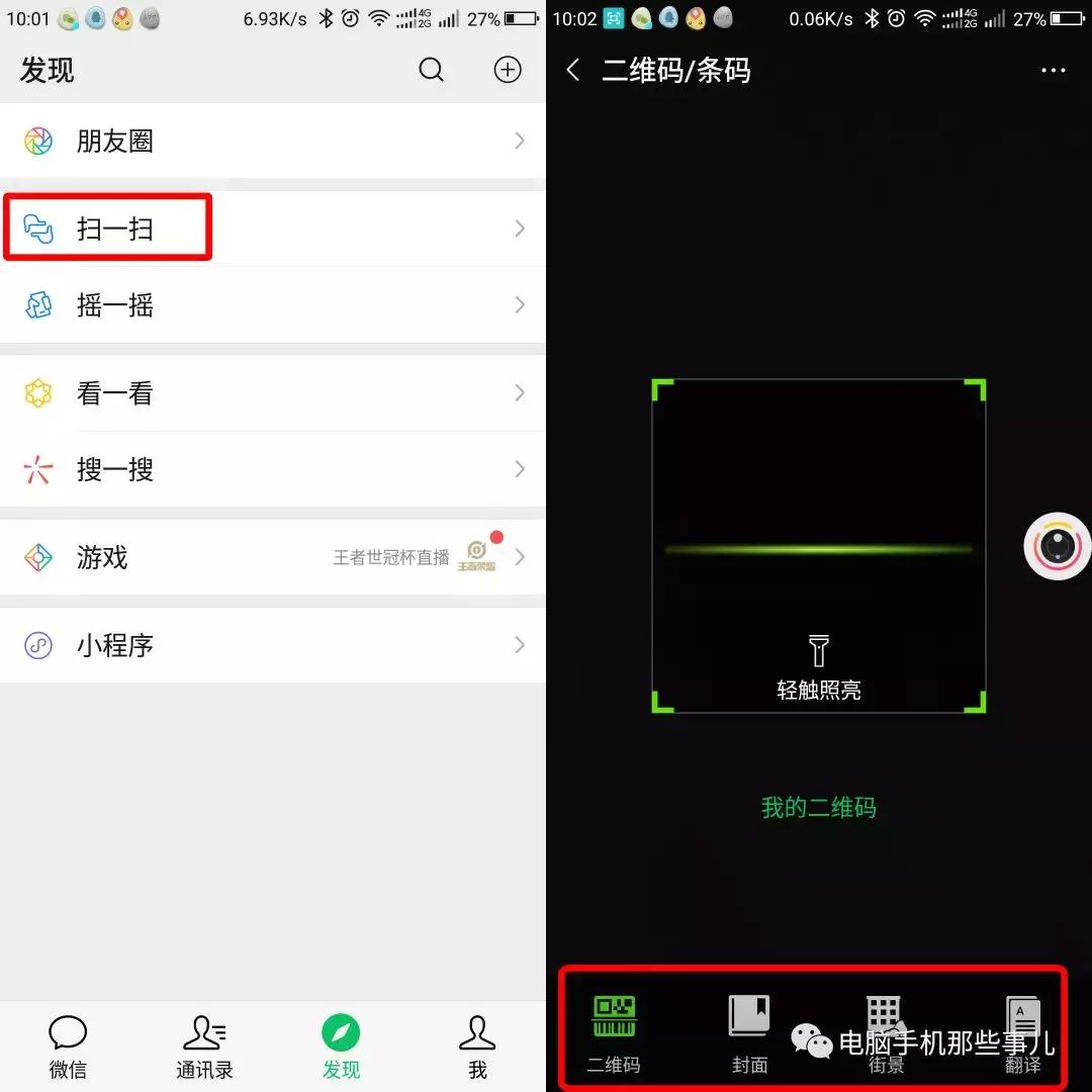 7个你不知道的微信冷知识,这15个微信冷知识