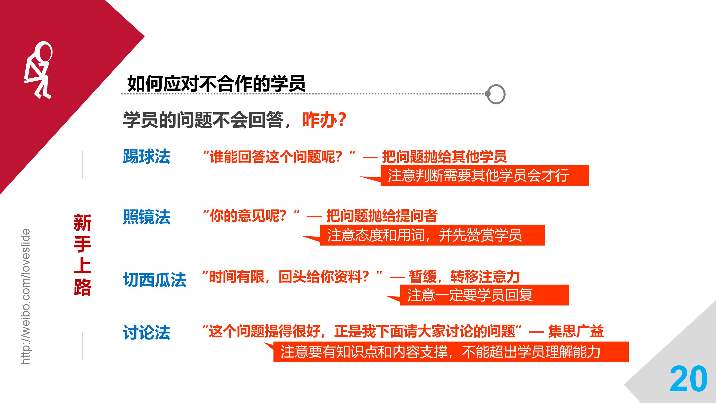 华为培训讲师工资如何,华为培训讲师薪水