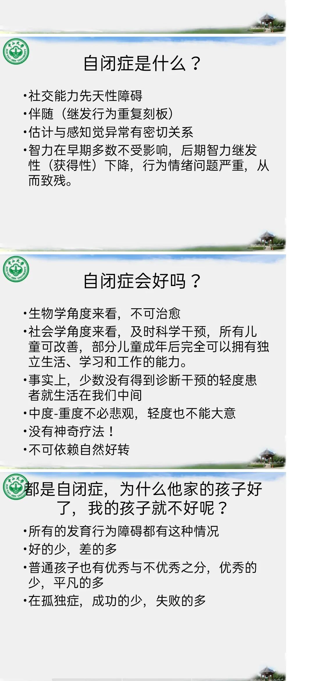9岁儿童自闭症家庭干预方法,自闭症儿童干预成功案例