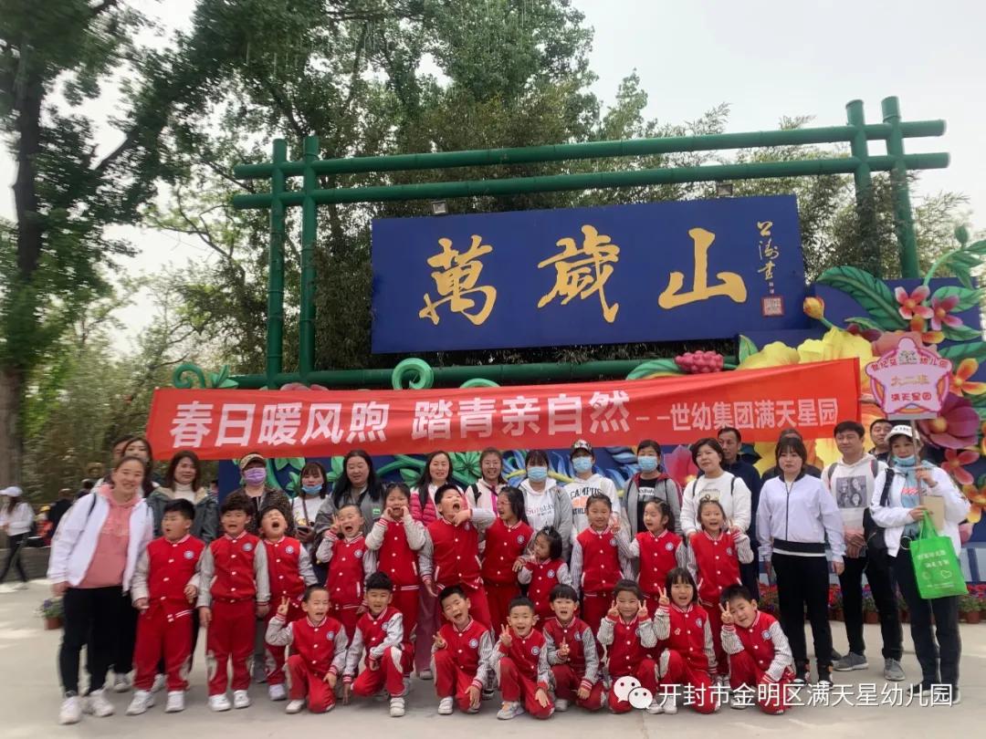 春日踏青亲子幼儿园,幼儿园开展春游踏青活动