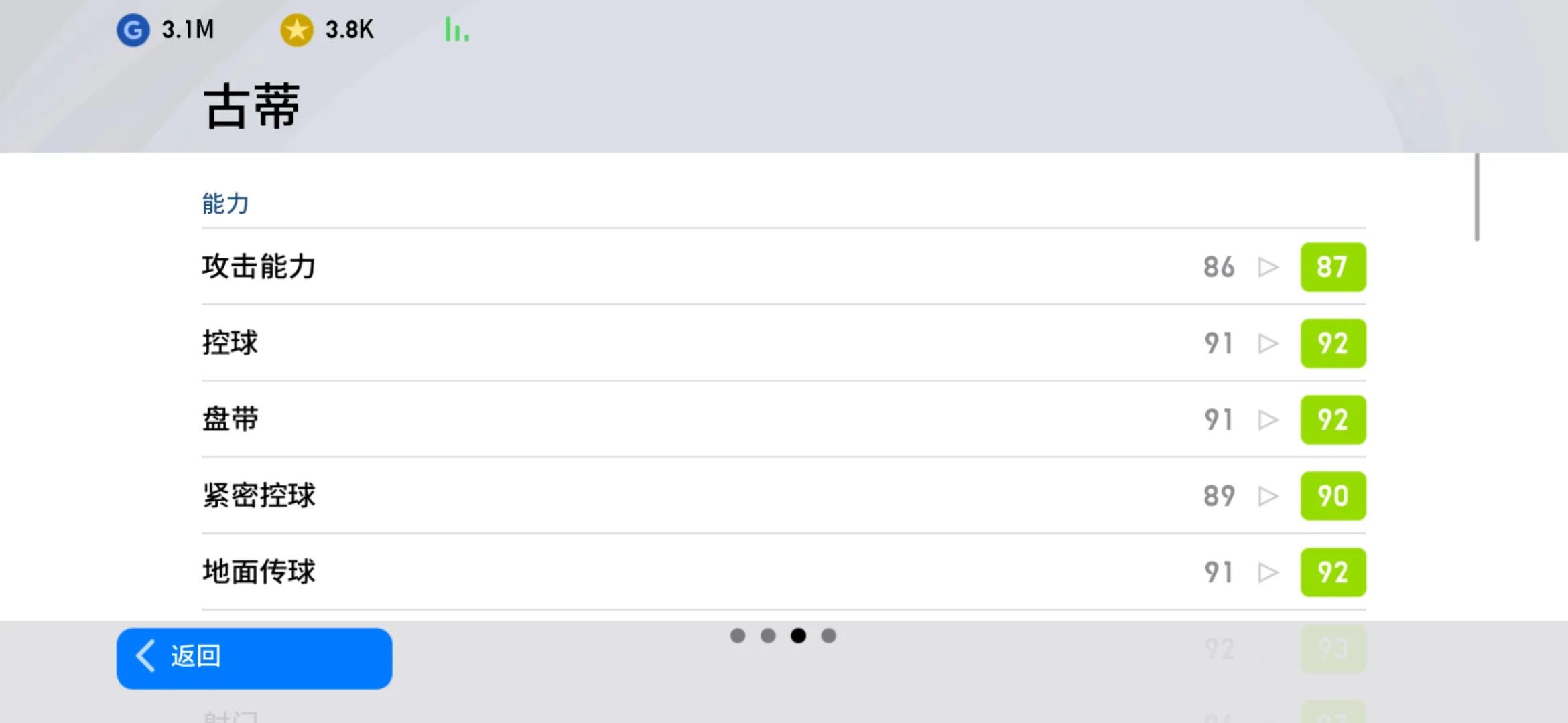 实况手游传控玩什么阵型,实况哪个阵型克制4231阵型