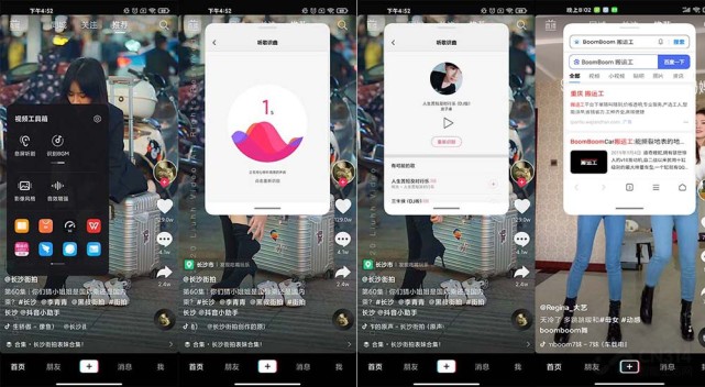看电影或听音乐用效果器怎么样,小米工具箱哪个实用