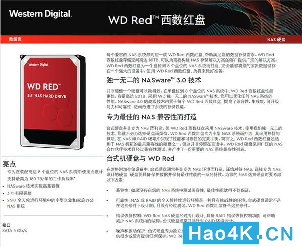 西部数据8t紫盘,西部数据红盘和红盘pro区别