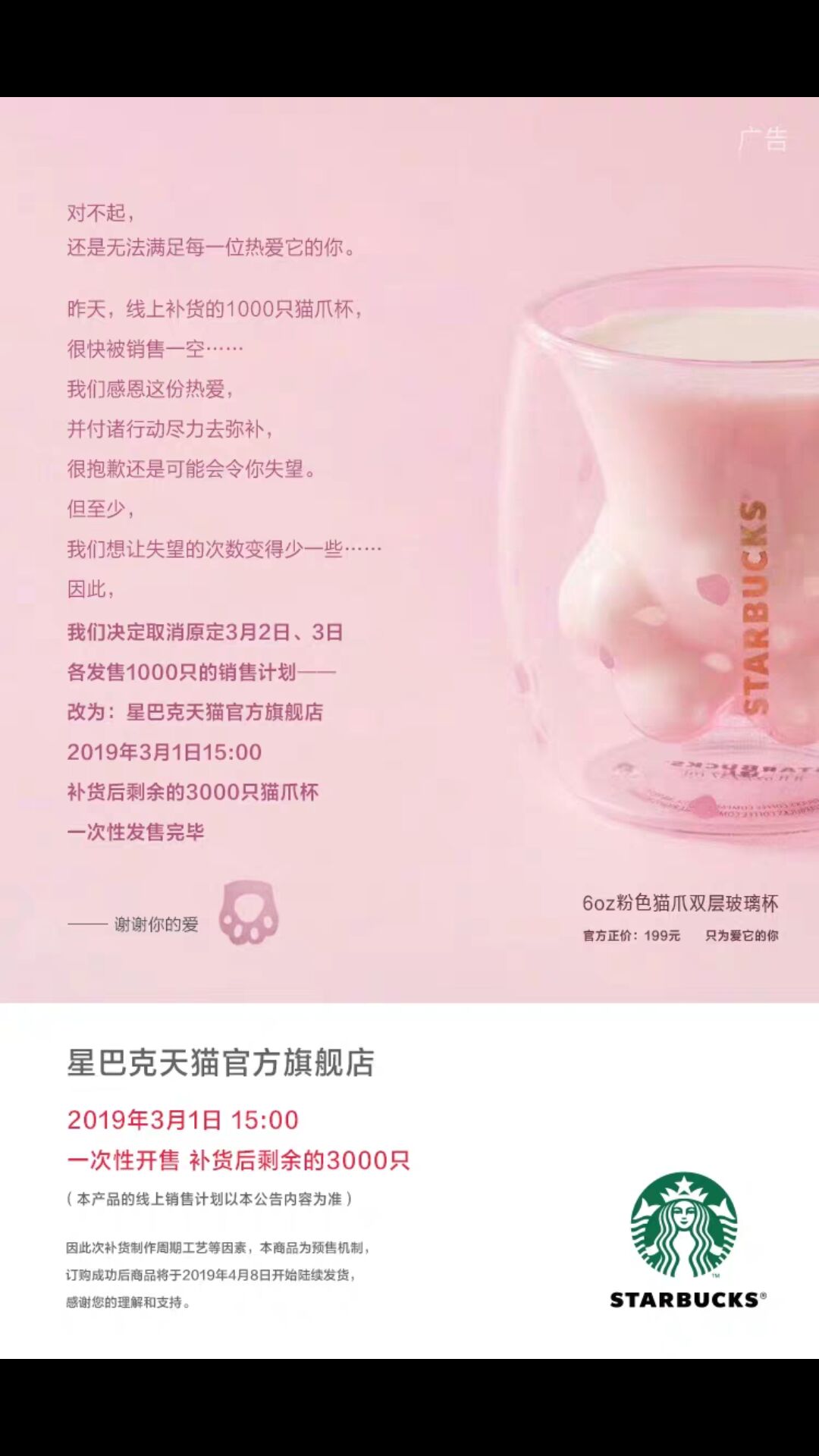 199元猫爪杯,猫爪杯为什么这么多人抢购