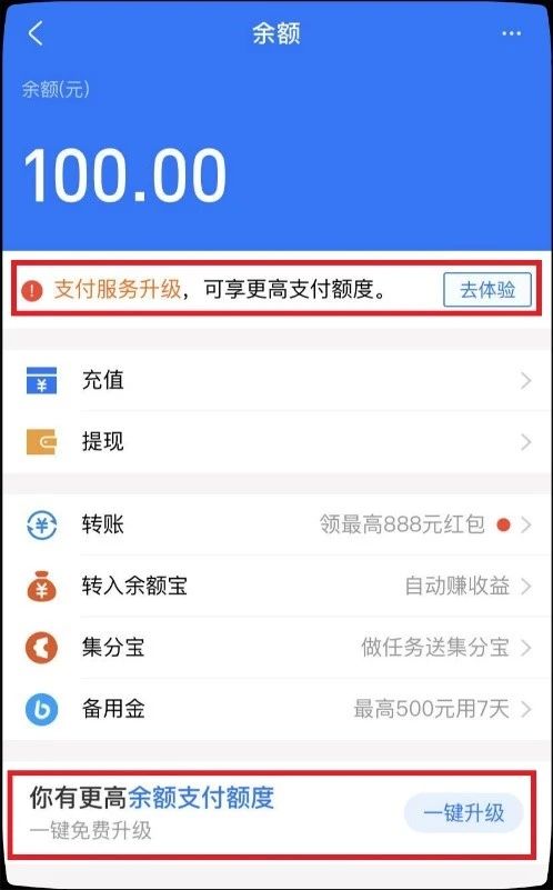 支付宝限额20万如何解除,支付宝升级限额