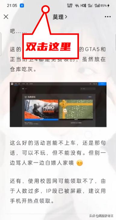 在微信上的小技巧让人怀疑人生,你不知道的微信小技巧
