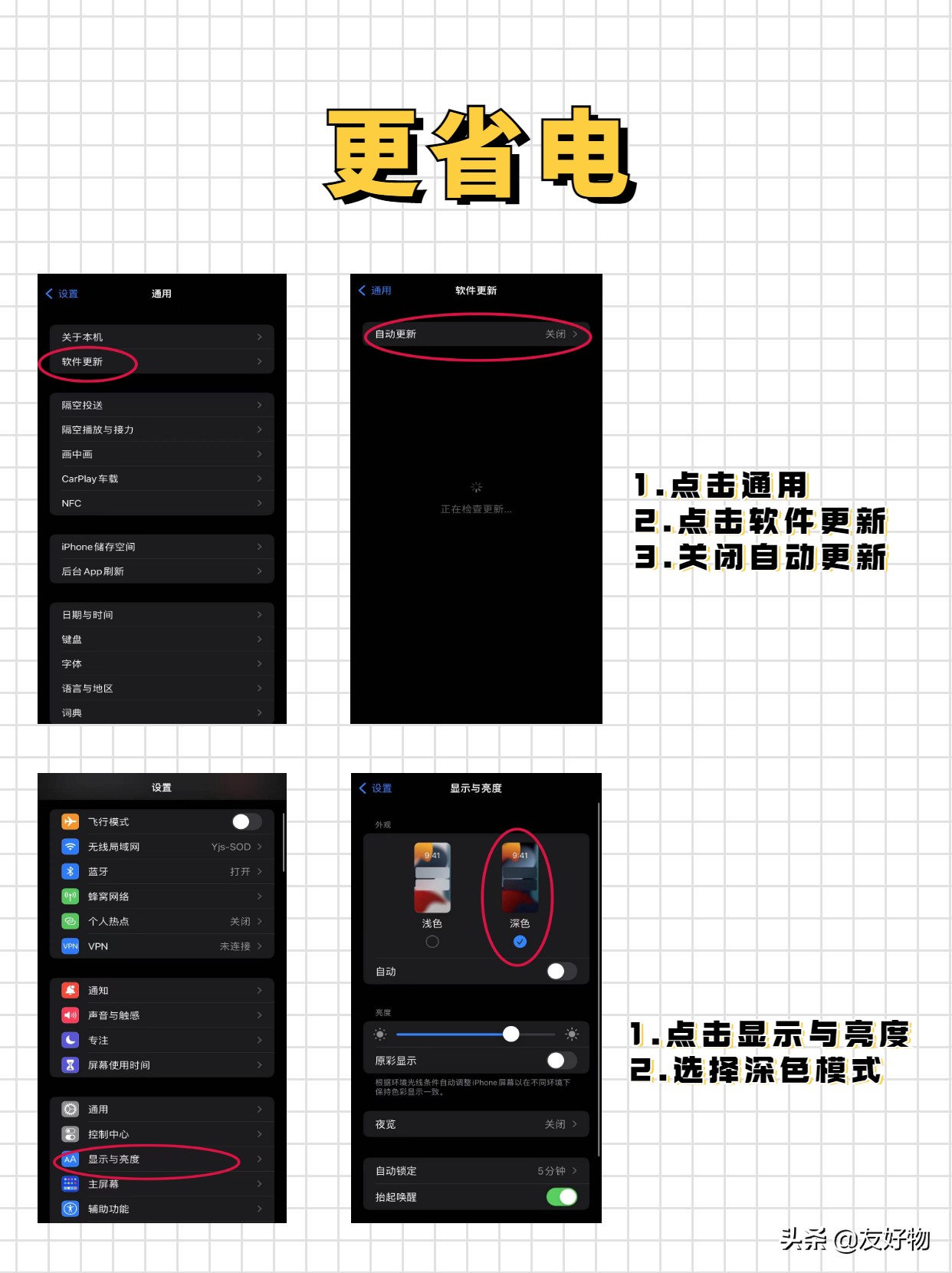 新iphone省电设置,新iPhone省电小技巧