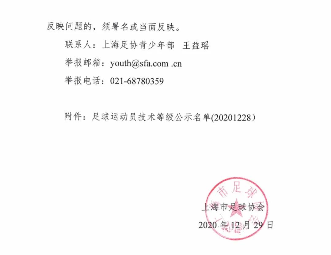 幸运星青训视频,幸运星足球俱乐部11梯队