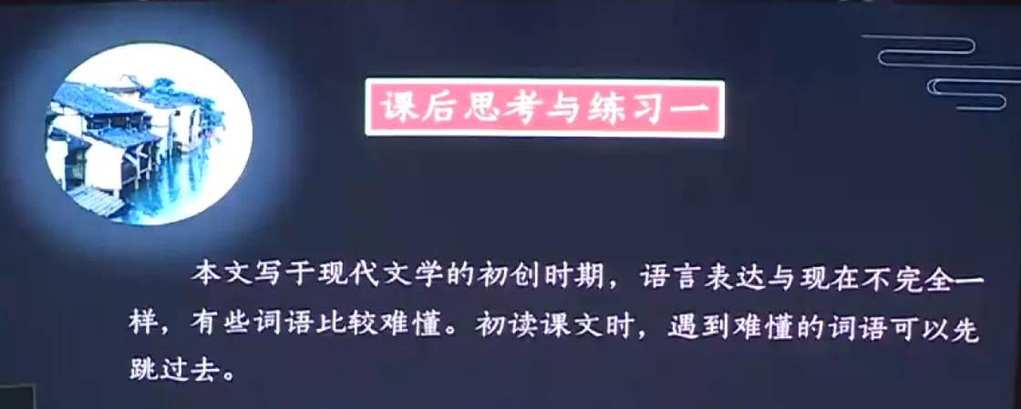 特级教师王崧舟课堂实录,特级教师对王崧舟老师教学评价
