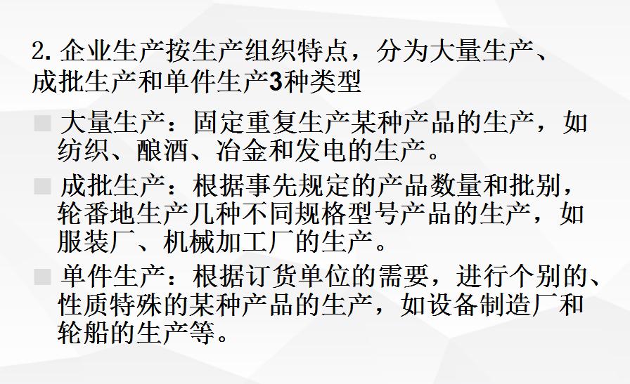 企业会计成本核算方法,老会计如何推算成本