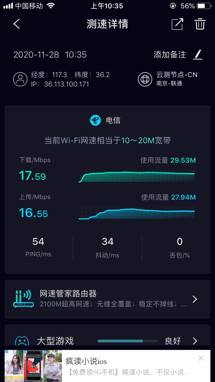 三网通无限流量随身wifi怎么操作,无月租无流量卡的无线wifi