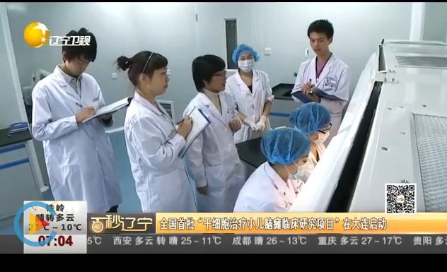 临床研究证实:围产组织间充质干细胞能改善脑瘫儿童的症状