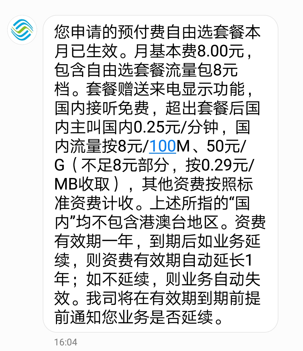 三大运营商有什么保号套餐,三大运营商保号套餐哪家流量最多