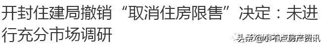 南京最新倒挂神盘,市中心神盘价格倒挂3000