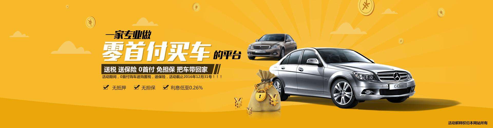 车贷款的坑,汽车贷款好不好申请