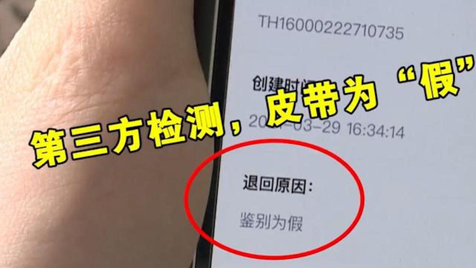 唯品会古驰皮带事件结果,唯品会回应gucci腰带鉴定