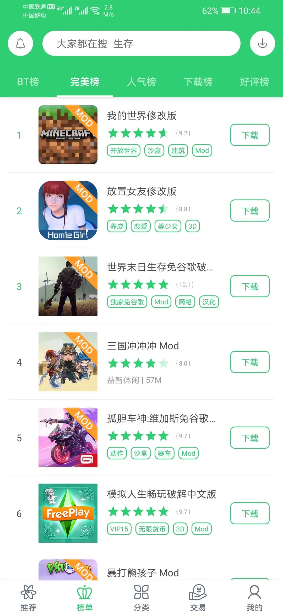 快来吃瓜吧,快来吃瓜小说