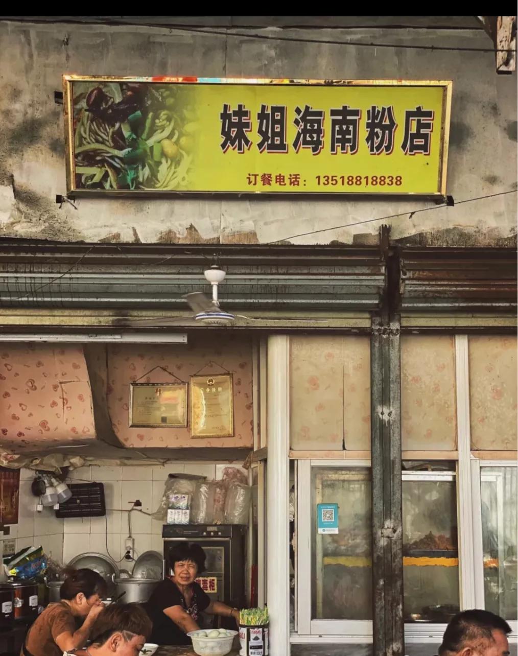 顿顿人均50以下,我在海口吃出了满满的幸福感