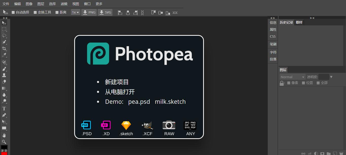 没有ps软件如何p图,电脑没有ps怎么做海报