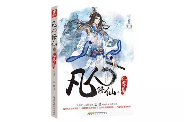 起点网文排行榜前十名,起点小说哪种类型的小说最受欢迎